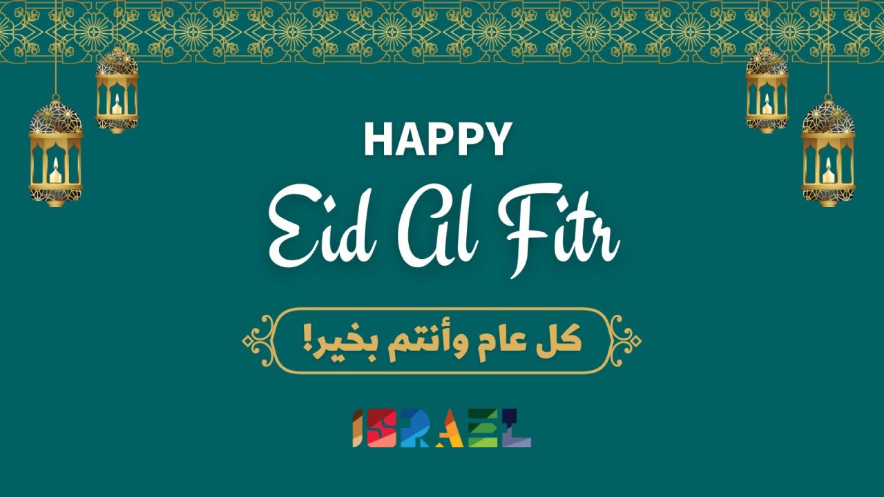 Dünyadan Ramazan Bayramı Mesajları